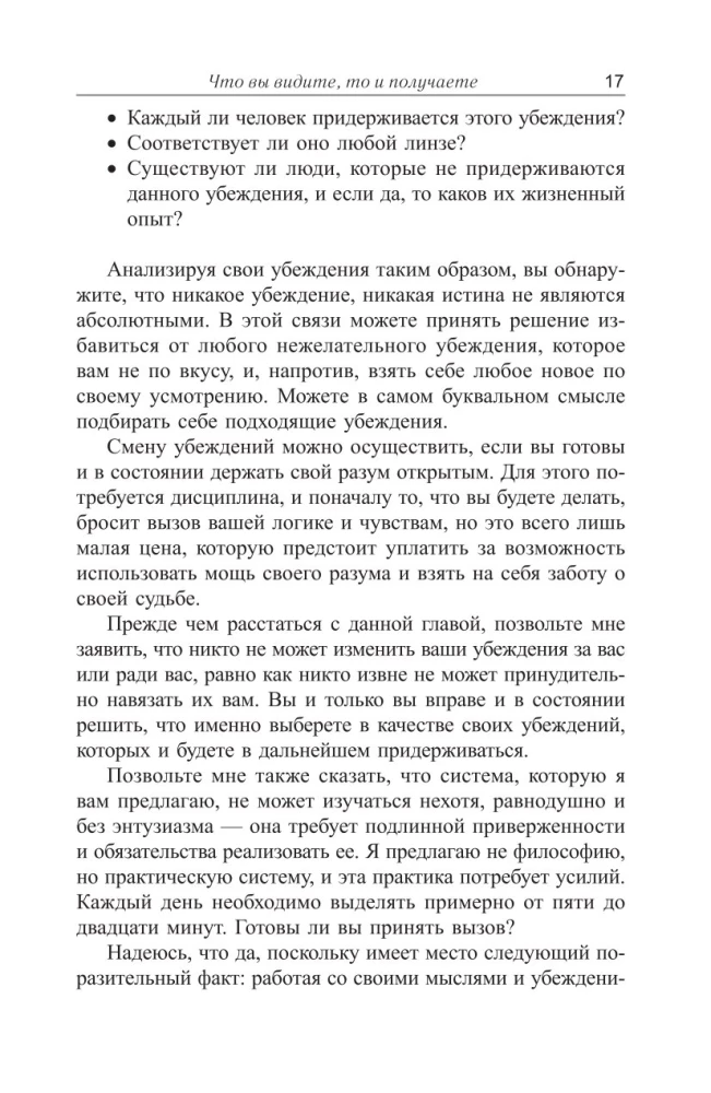 Nauda, panākumi un Jūs